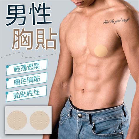 男生乳頭長毛